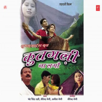 Kutgali Na Lagau by Chander Singh Rahi