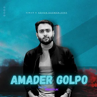 Amader Golpo by Arifur Rahman Jony