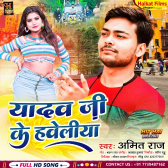 Yadav Ji Ke Haweliya (Bhojpuri) by Amit Raj