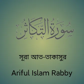 Surah At Takathur by Ariful Islam Rabby