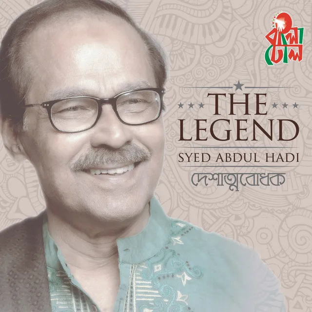 The Legend Syed Abdul Hadi Patriotic