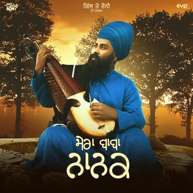 Mera Baba Nanak