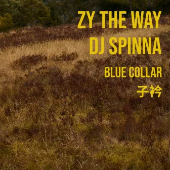 Blue Collar 子衿 (DJ Spinna Galactic Soul Remix) by Zy The Way 中庸