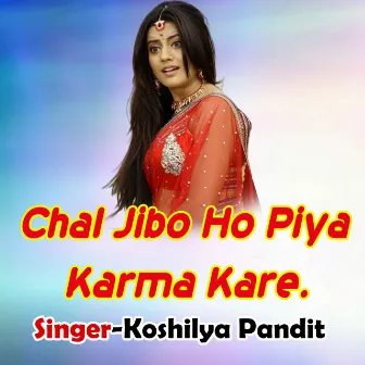 Chal Jibo Ho Piya Karma Kare. by 