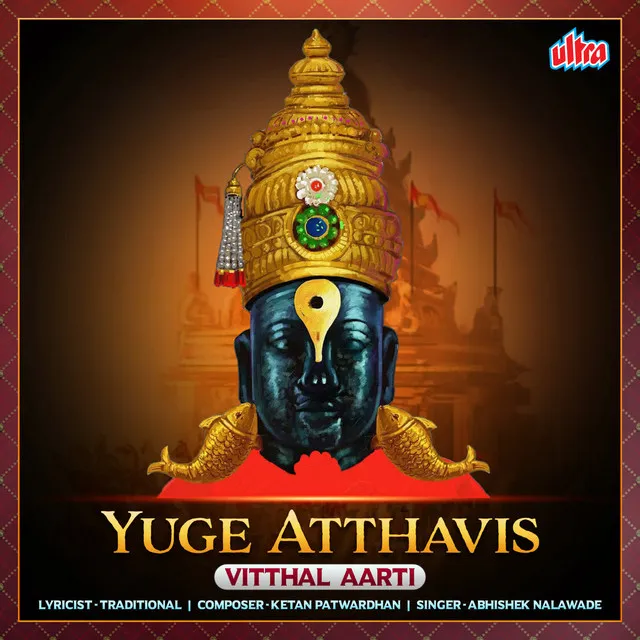 Yuge Atthavis - Vitthal Aarti