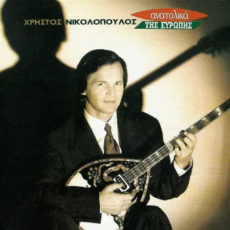 Anatolika Tis Evropis (Instrumental) by Christos Nikolopoulos