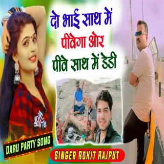 Do Bhae Sath Me Piwga Or Piw Sath Me Dedi by Rohit Rajput