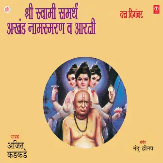 Shri Swami Samarth Akhand Naamsmaran And Aarti Dutt Digamber by Ajit Kadkade