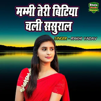 Mammi Teri Bitiya Chali Sasural by Rakhi Yadav