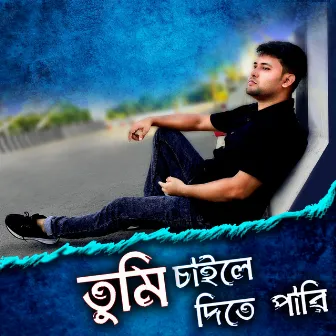 Tumi Chaile Dite Pari by Sagor Talukder