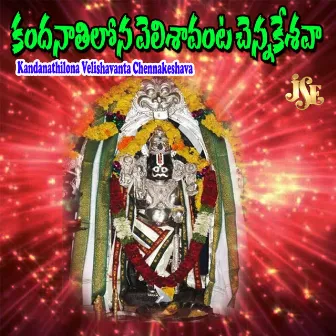 Kandanathilona Velishavanta Chennakeshava by Gattu Naresh