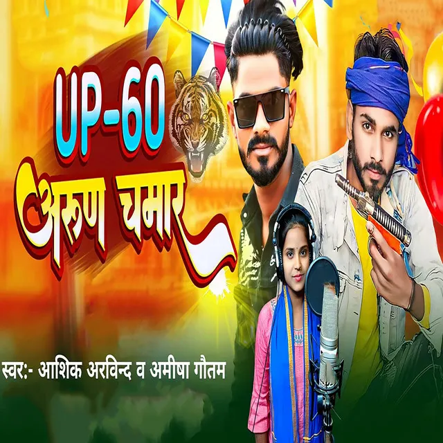 UP-60 Arun Chamar