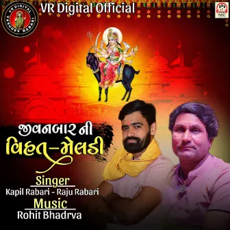 Jivan Bar Ni Vihat Meldi by Kapil Rabari