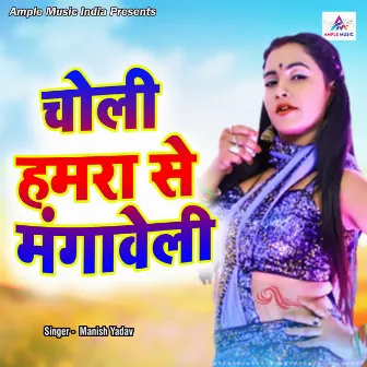 Choli Hamra Se Mangaveli by Manish Yadav