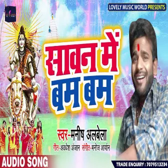 Sawan Me Bam Bam (Bhojpuri) by 