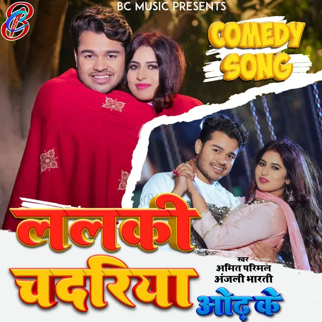 Lalaki Chadariya Odh Ke - Bhojpuri