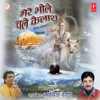 Mere Bhole Chale Kailash by Karnail Rana