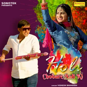 Holi Chobare Aali Ki by Vishesh Bhanderi