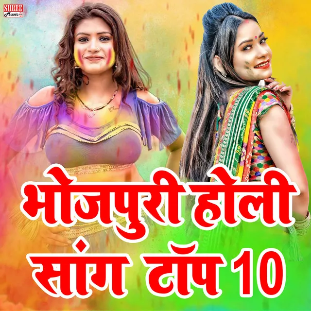 Bhojpuri Holi Song Top 10 (bhojpuri song)