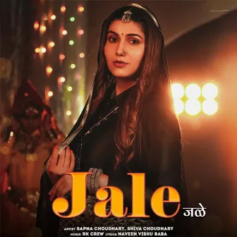 Jale by Shiva Choudhary