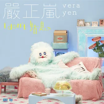 I don't姑息 by Vera Yen