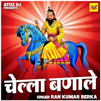 Chella Banale (Hindi) by Rankumar Berka