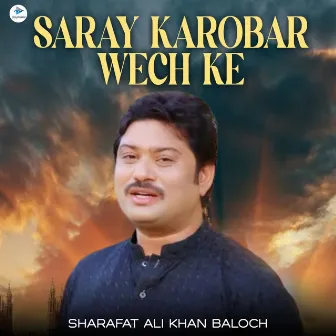 Saray Karobar Wech Ke by Sharafat Ali Khan Baloch