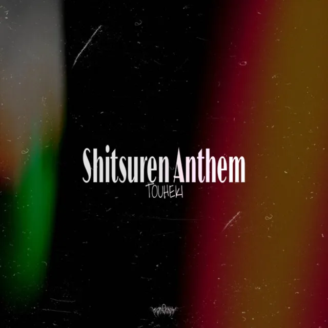 Shitsuren anthem