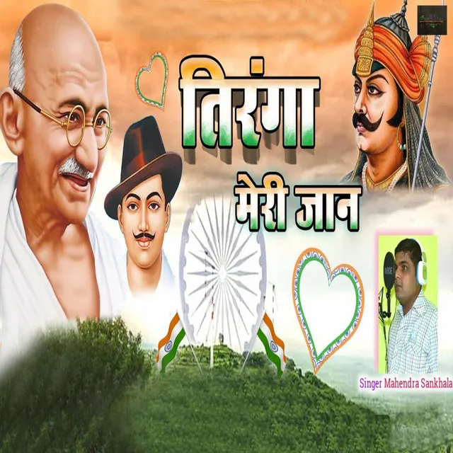 Tiranga Meri Jaan (Desh Bhakti Geet)