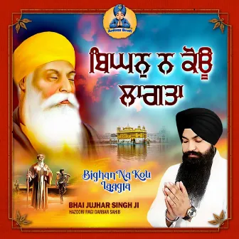 Bighan Na Kou Laagta by Guru Granth Sahib Ji