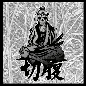 Harakiri by ZOMBIEZ