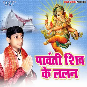 Parvati Shiv Ke Lalan by Vishal Singh Vishu