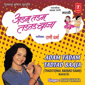 Adam Tadam Tadtad Baaja by Rani Varma