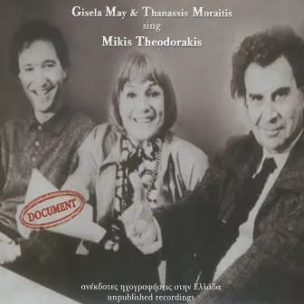 Gisela May - Thanassis Moraitis sing Mikis Theodorakis by Thanassis Moraitis