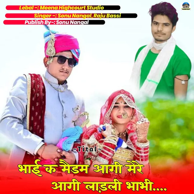 Bhai K Madam Aagi Marh Aagi Ladli Bhabhi