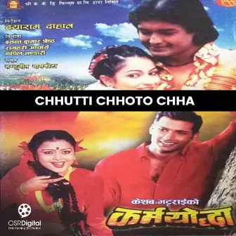 Chhutti Chhoto Chha - Karmayoddha Movie Song by Sindhu Malla