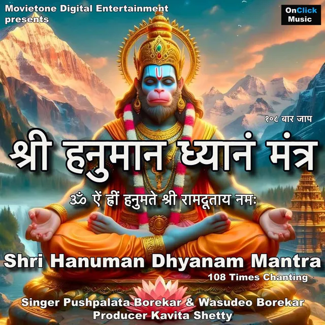 Shri Hanuman Dhyanam Mantra 108 Times Chanting - Om Aim Hrim Hanumate Shri Ram Dutaya Namah