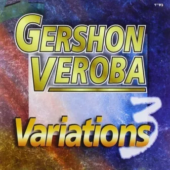 Variations 3 by Gershon Veroba