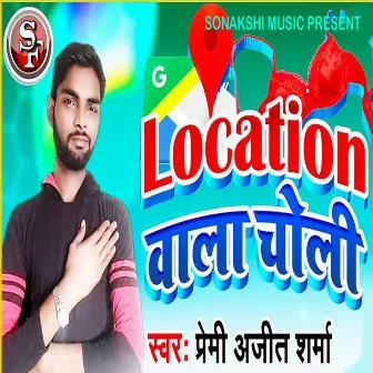 Location Wala Choli by 