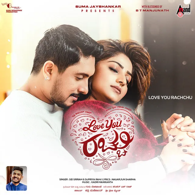 Muddu Neenu - From "Love You Rachchu"