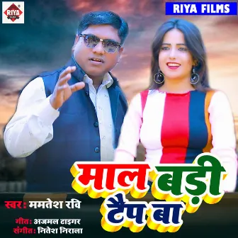 Maal Badi Top Ba (Bhojpuri) by Mamtesh Ravi