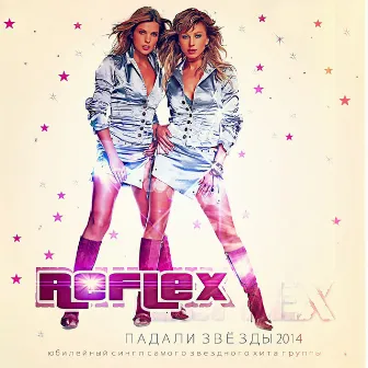 Падали звёзды by REFLEX