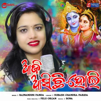 Aaji Aasichi Holi (Devotional Song) by Rajnandini Panda