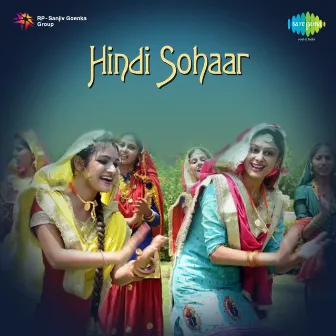 Hindi Sohaar by Kamlesh Mishra