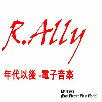 EP /e2w2 (East Electro West World) by R.Ally