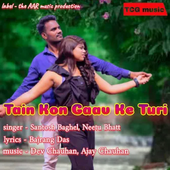 Tain Kon Gaav Ke Turi by Neetu Bhatt