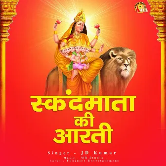 Skandmata Ki Aarti by 