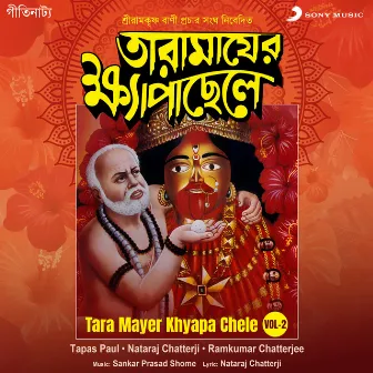 Tara Mayer Khyapa Chele, Vol. 2 by 