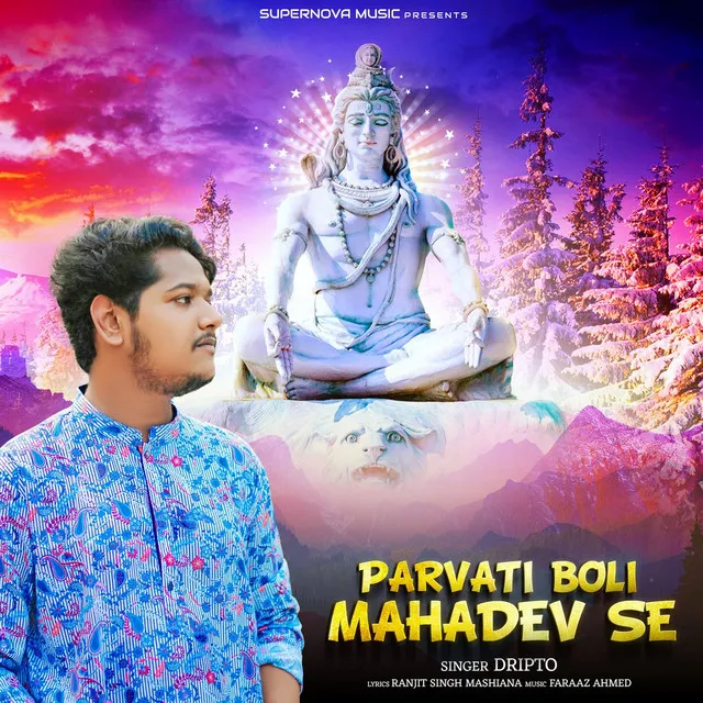 Parvati Boli Mahadev Se