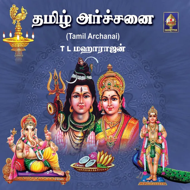 Tamil Archanai